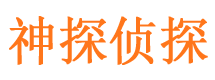 沧州寻人公司